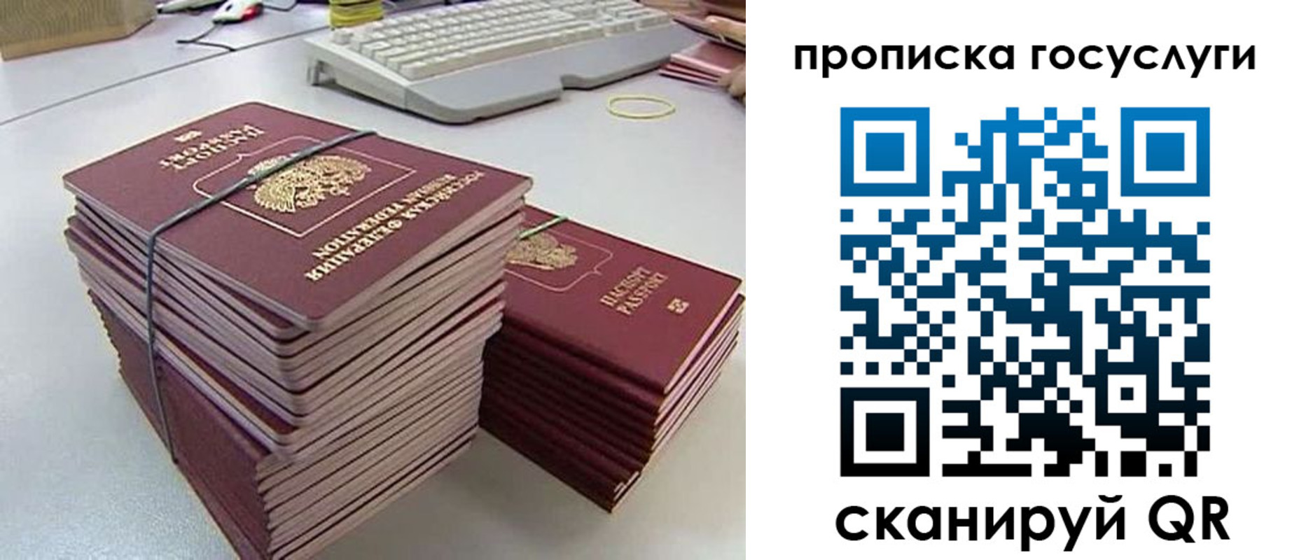 временная регистрация для школы в Среднеуральске