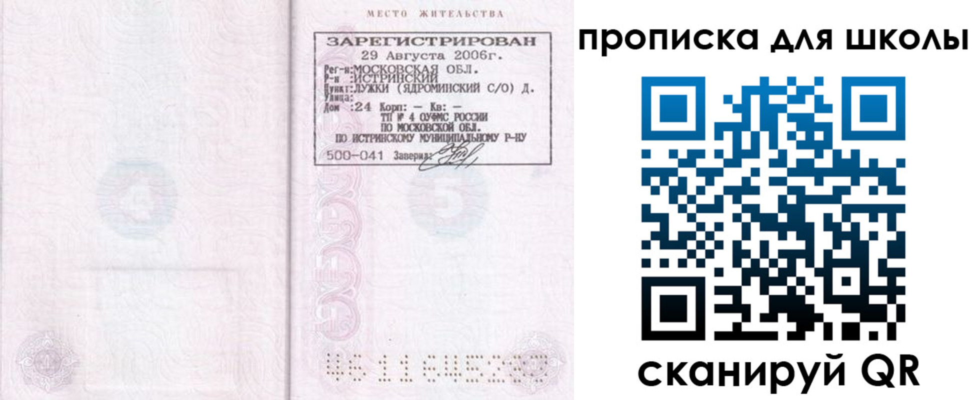 временная регистрация в Среднеуральске