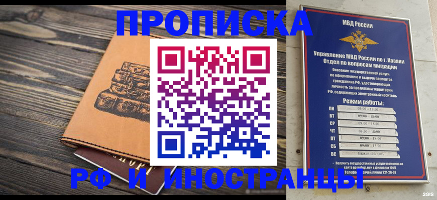 временная регистрация недорого в Среднеуральске