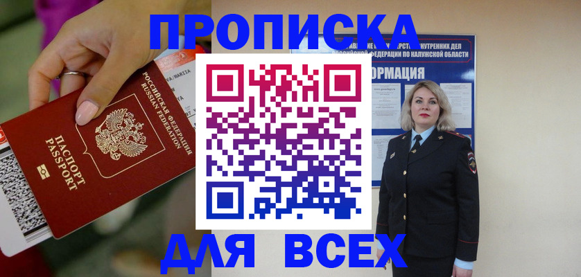 прописка регистрация в Среднеуральске