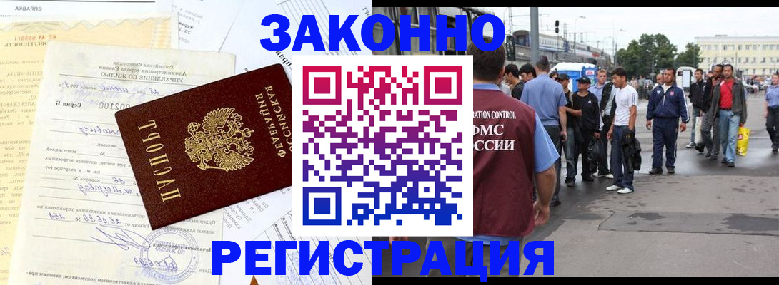 прописка иностранных граждан в Среднеуральске