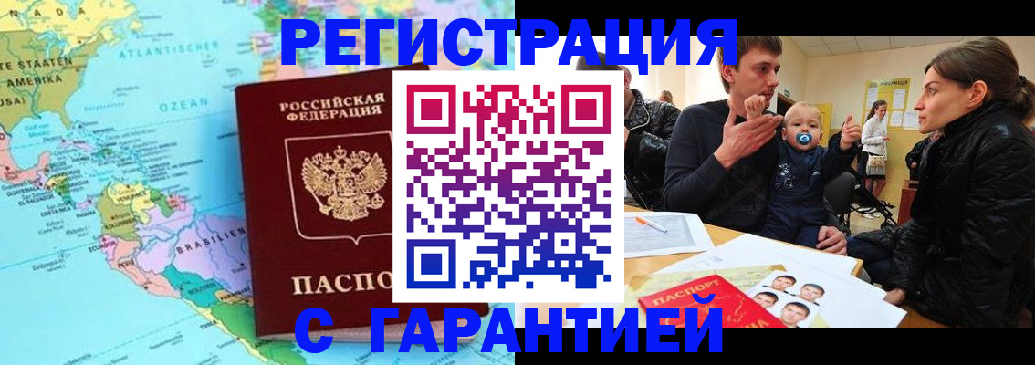 временная регистрация гарантия в Среднеуральске